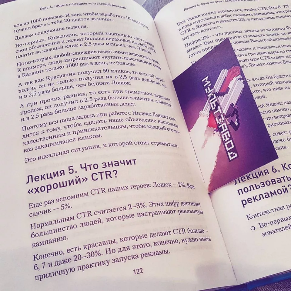 Современные книги в Тюкалинске пишут для детей