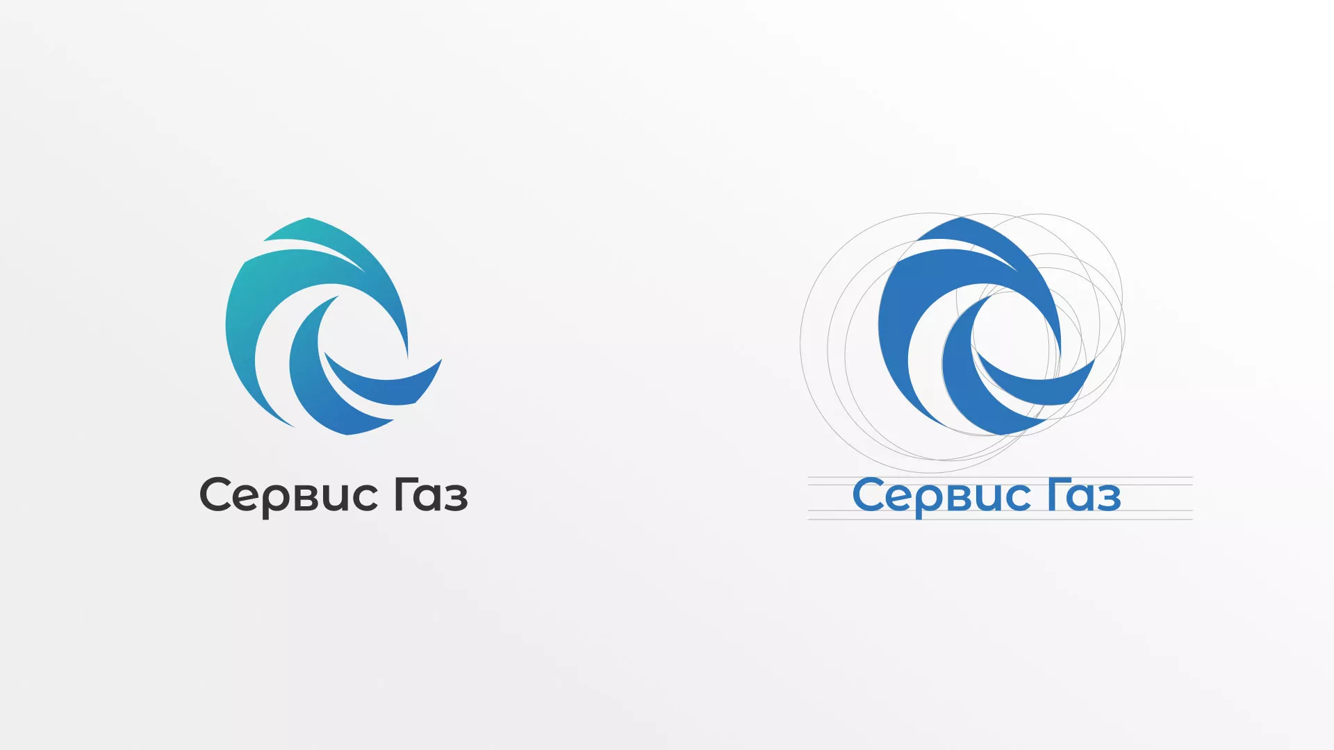 Создание логотипа газовой компании «Сервис Газ» в Тюкалинске