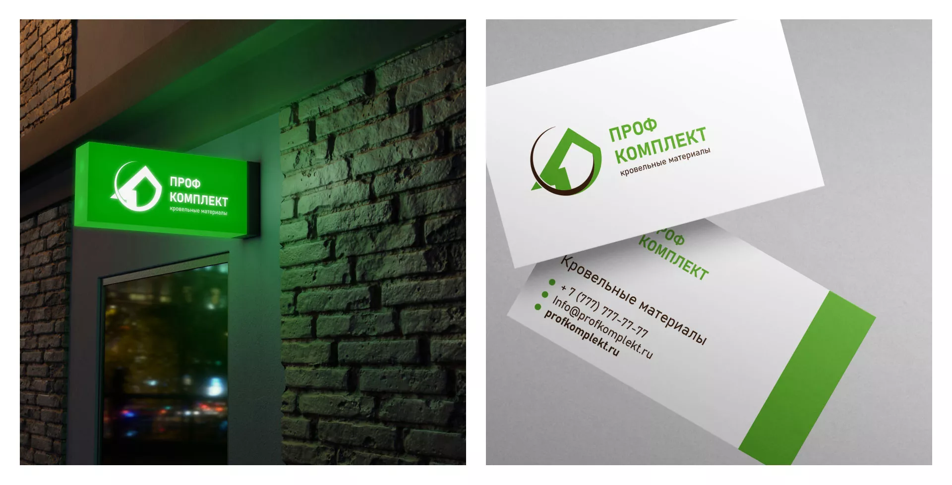 Разработка логотипа компании «Проф Комплект» в Тюкалинске