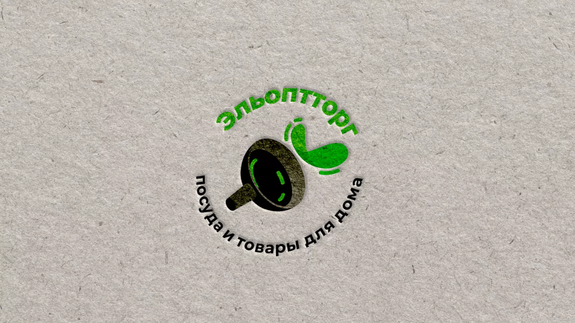 Разработка логотипа для компании по продаже посуды и товаров для дома в Тюкалинске