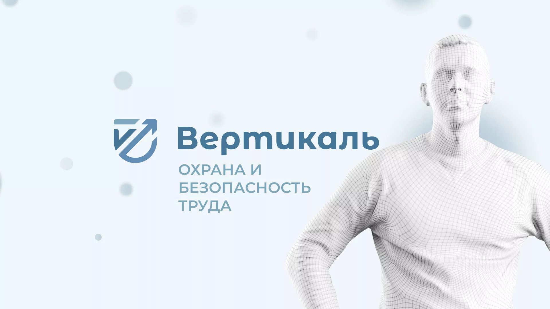 Создание сайта учебного центра «Вертикаль» в Тюкалинске