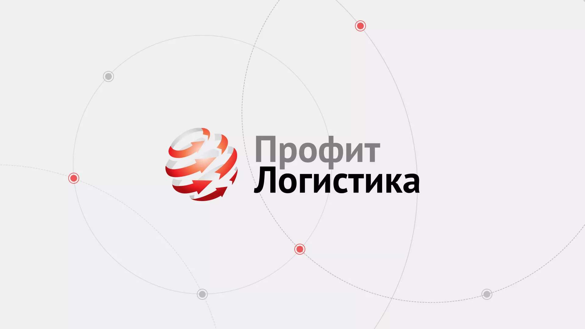 Разработка сайта экспедиционной компании в Тюкалинске