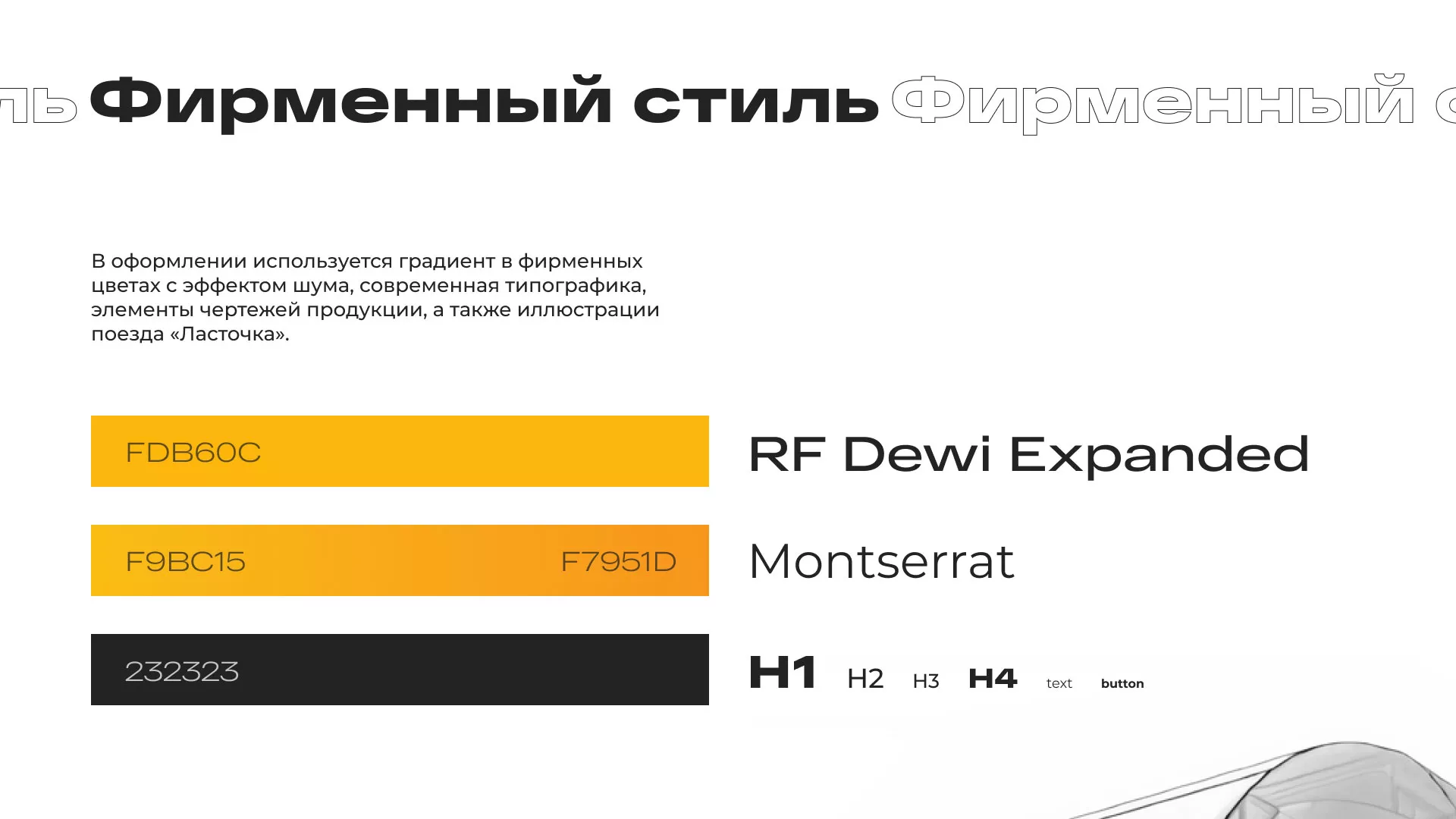Ребрендинг компании «Rosker» и редизайн сайта в Тюкалинске