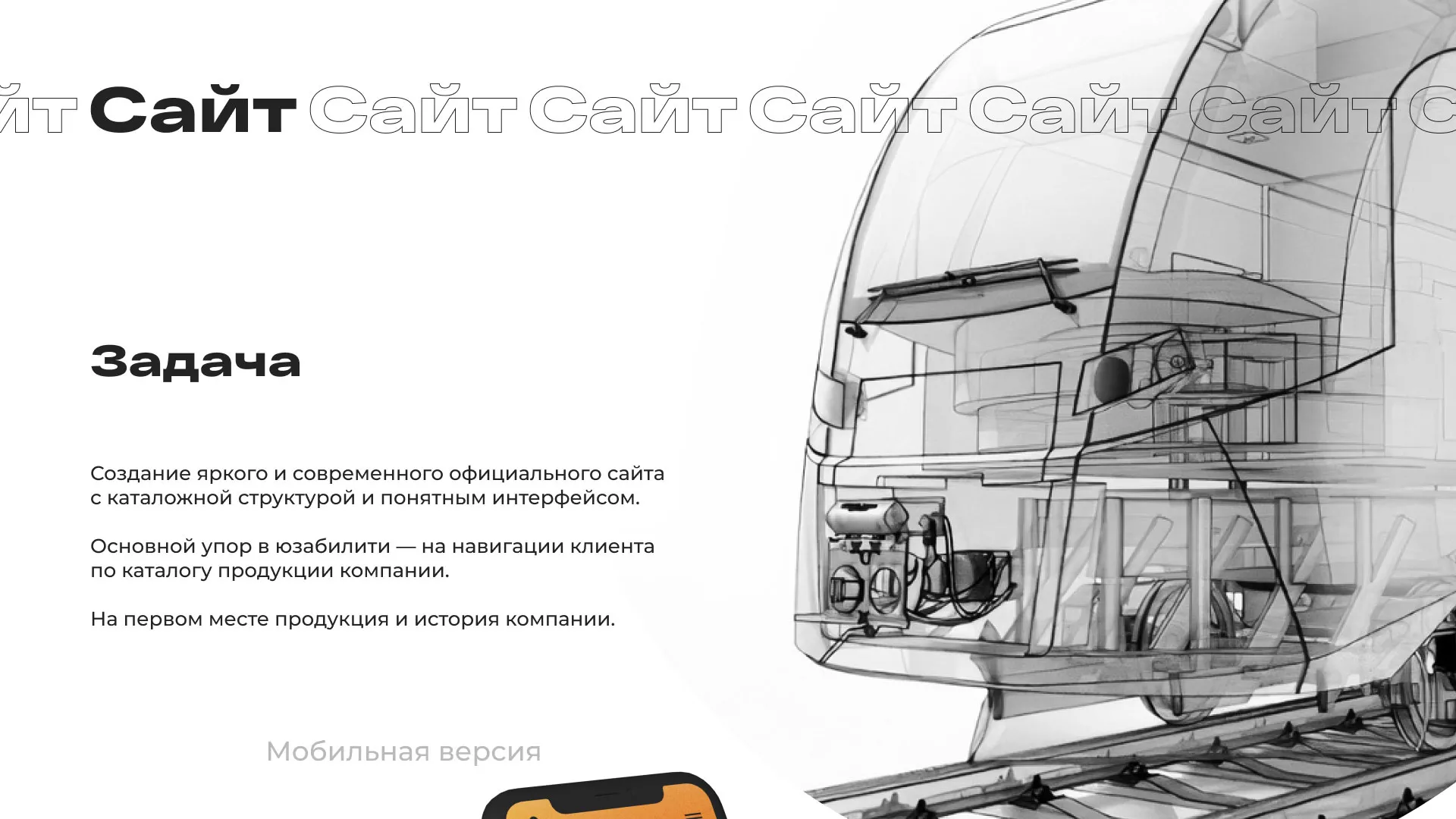 Ребрендинг компании «Rosker» и редизайн сайта в Тюкалинске