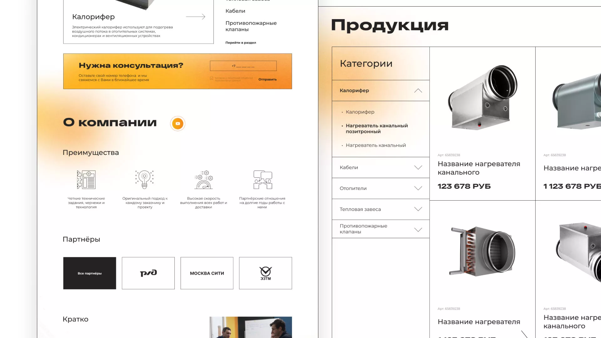 Ребрендинг компании «Rosker» и редизайн сайта в Тюкалинске