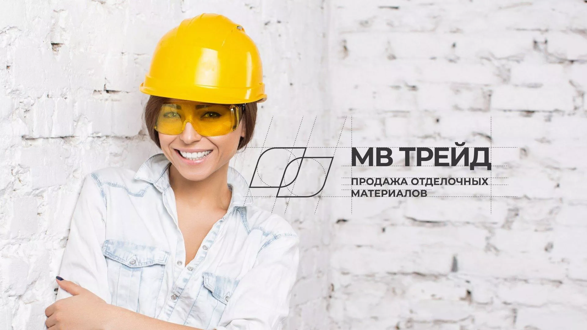 Разработка логотипа и сайта компании «МВ Трейд» в Тюкалинске