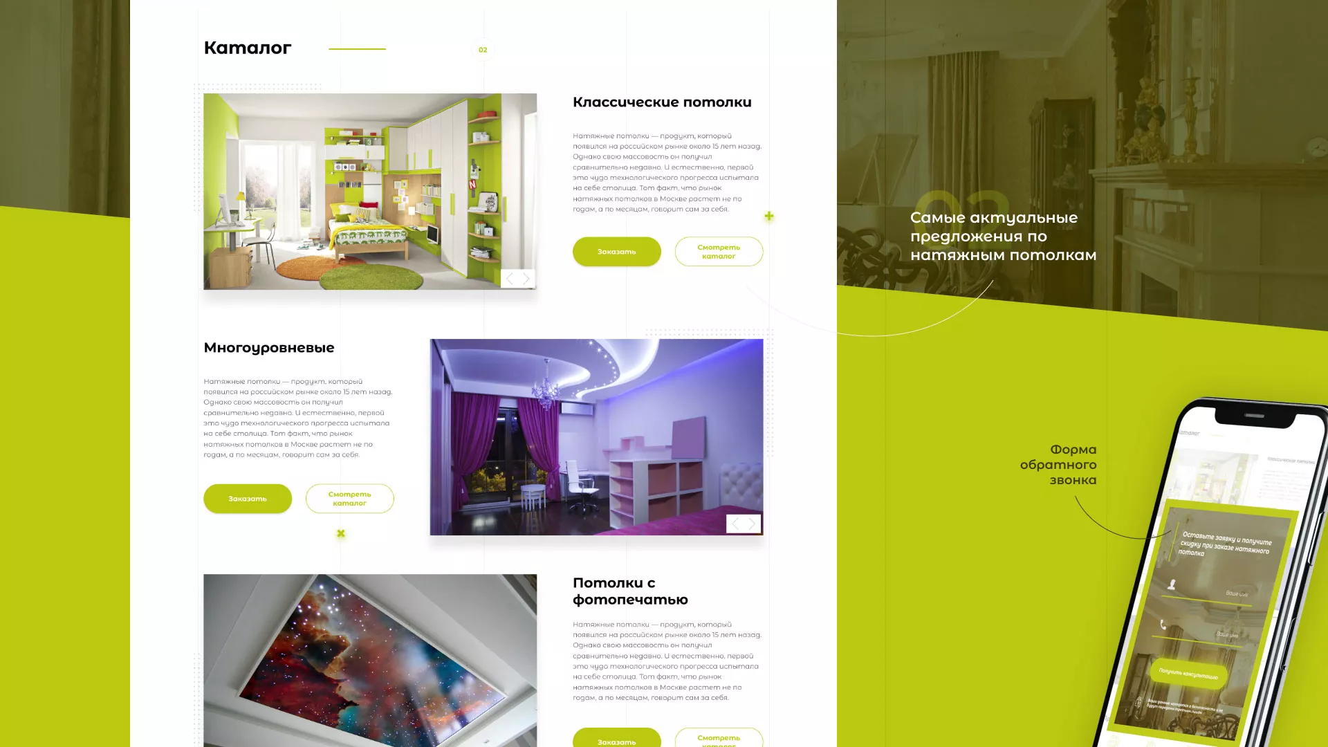 Создание сайта по продаже натяжных потолков для компании «ОКСВА» в Тюкалинске