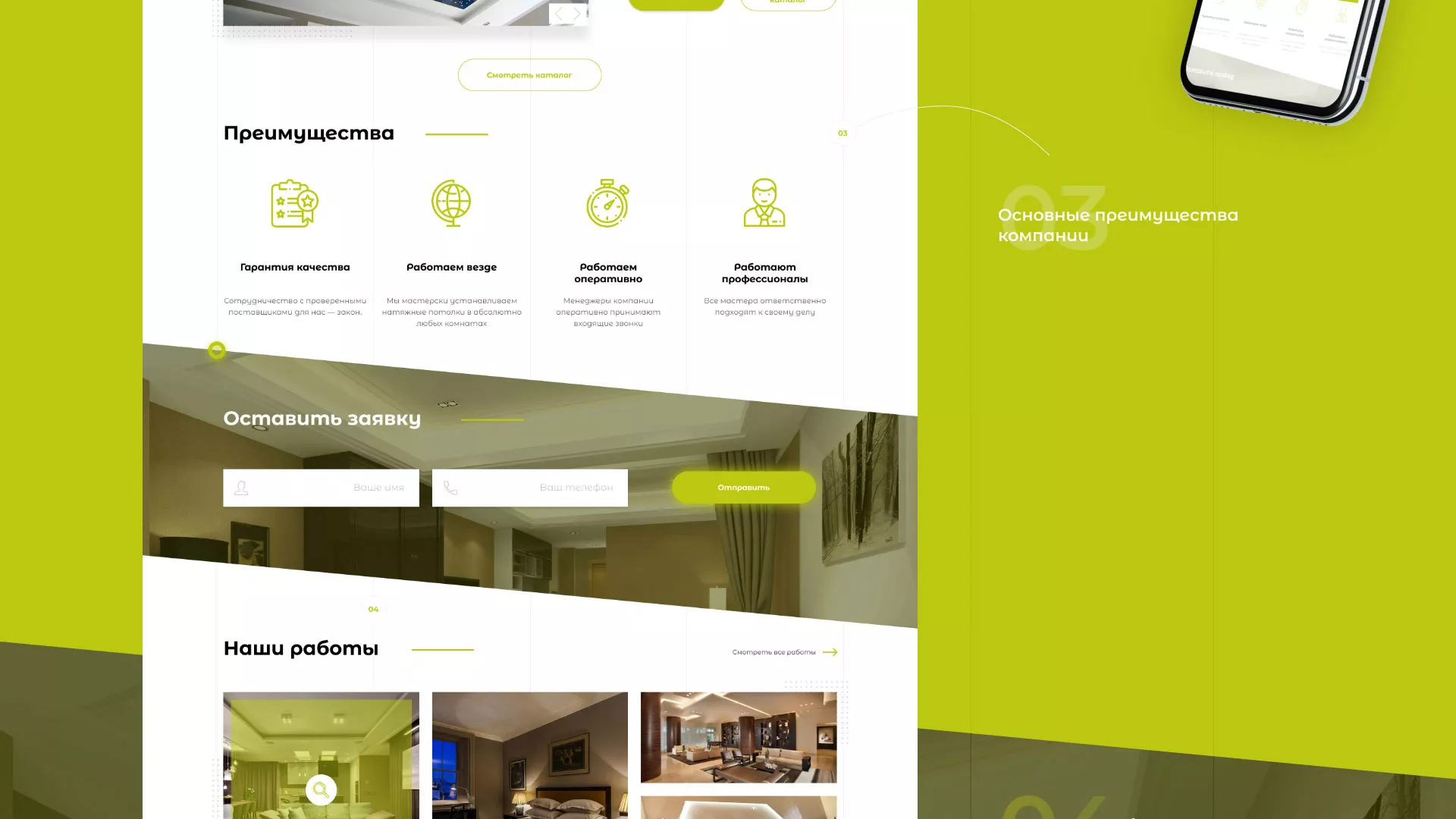 Создание сайта по продаже натяжных потолков для компании «ОКСВА» в Тюкалинске