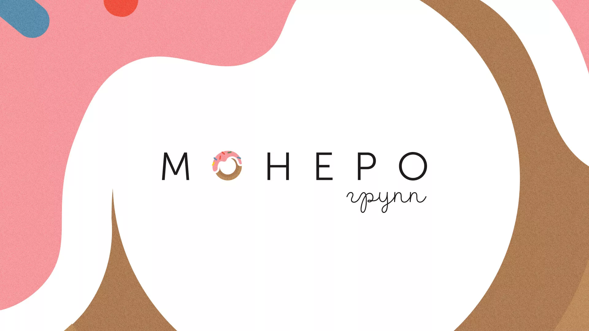 Разработка логотипа компании по продаже кондитерских изделий в Тюкалинске