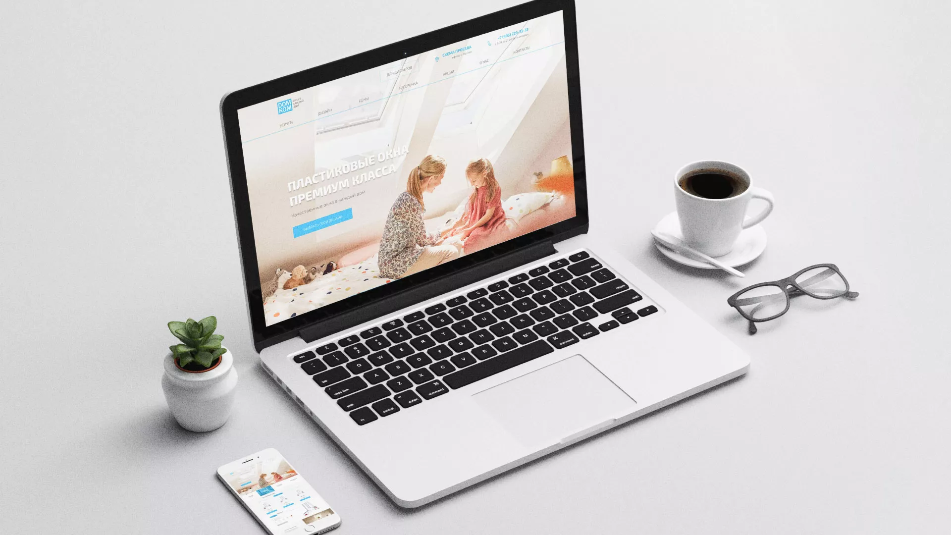 Создание сайта компании «ДОМКОМ» в Тюкалинске