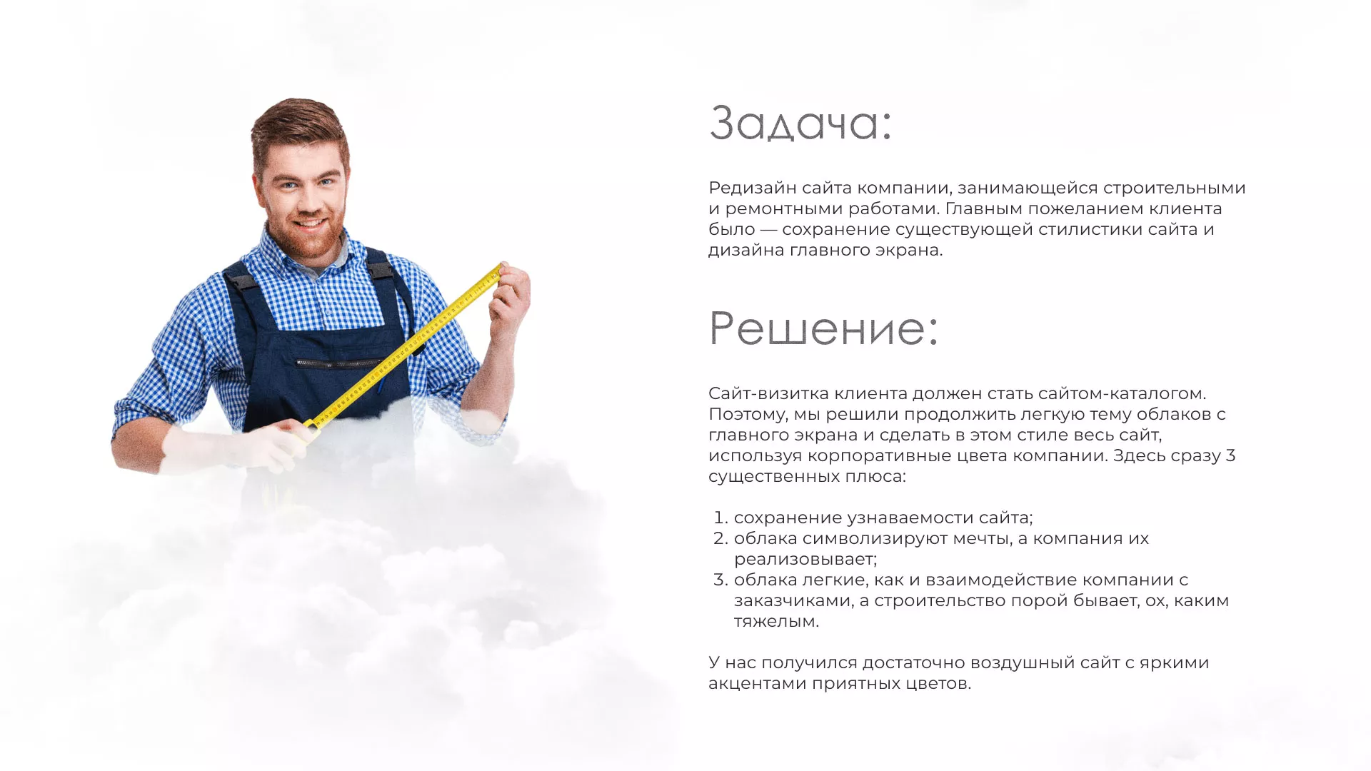 Редизайн сайта компании «Авента Строй» в Тюкалинске