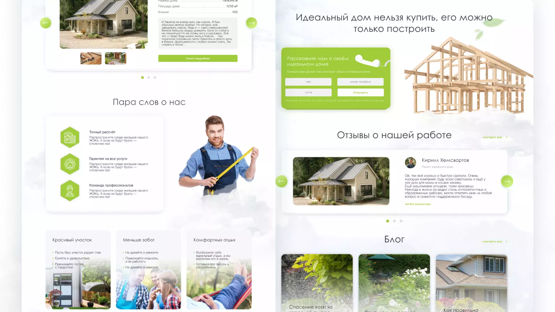 Редизайн сайта компании «Авента Строй» в Тюкалинске