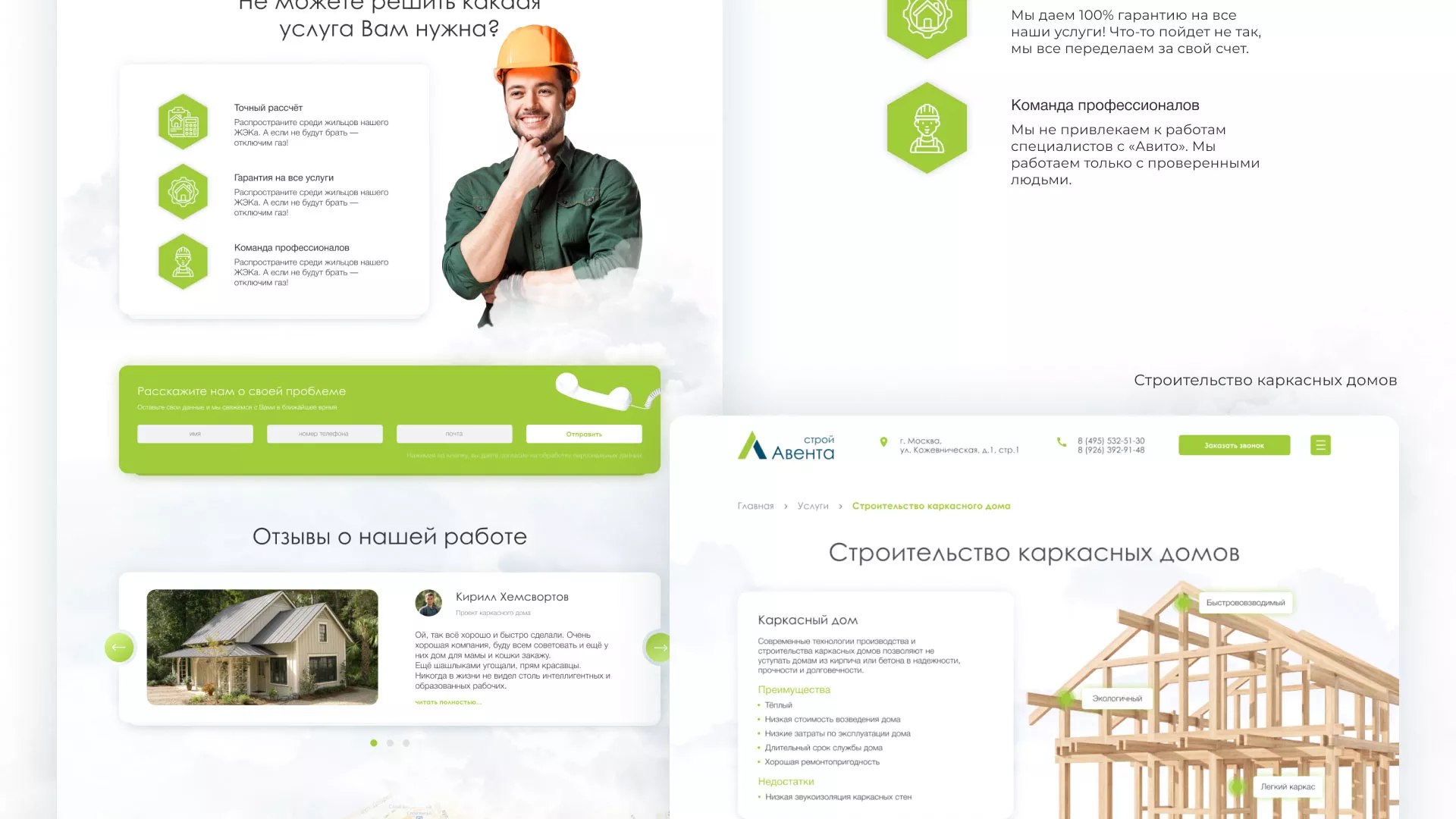 Редизайн сайта компании «Авента Строй» в Тюкалинске