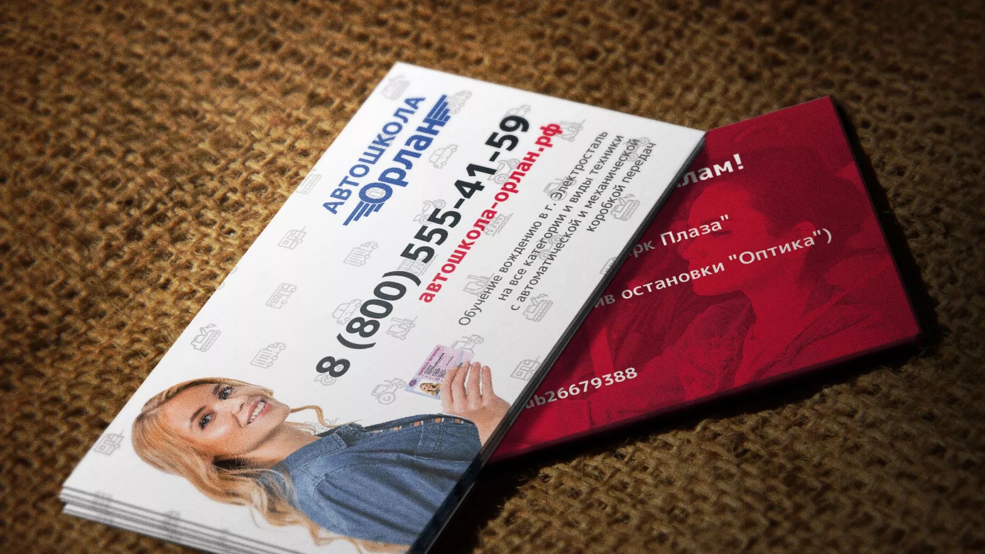 Разработка рекламных визиток автошколы «Орлан» в Тюкалинске