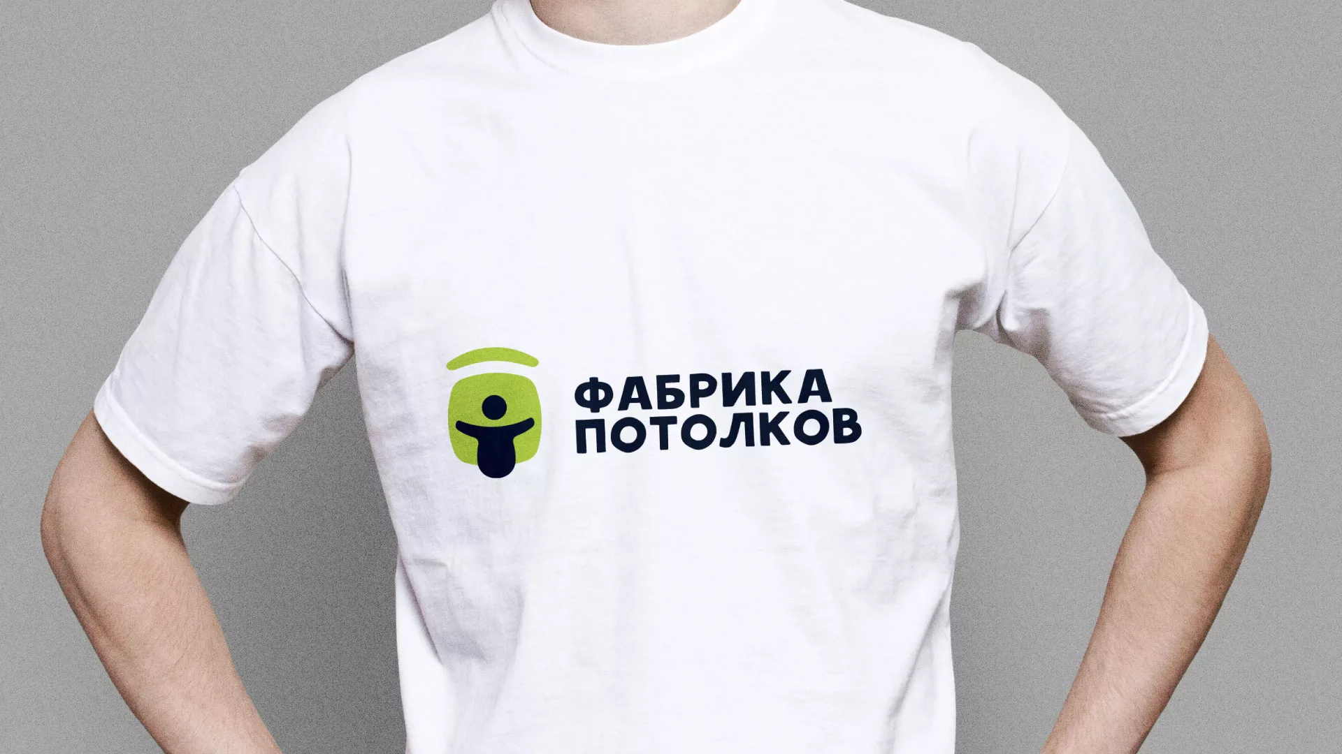 Разработка фирменного стиля для фабрики натяжных потолков в Тюкалинске
