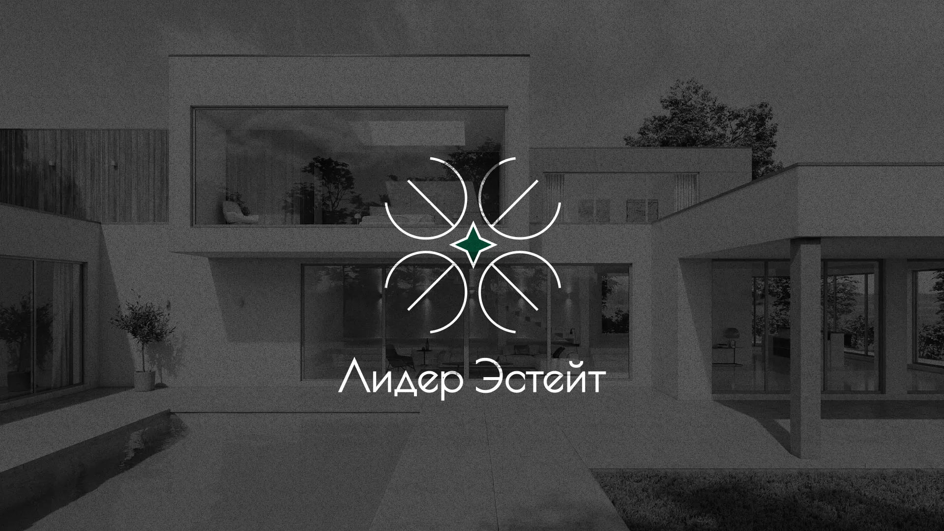 Создание логотипа компании «Лидер Эстейт» в Тюкалинске