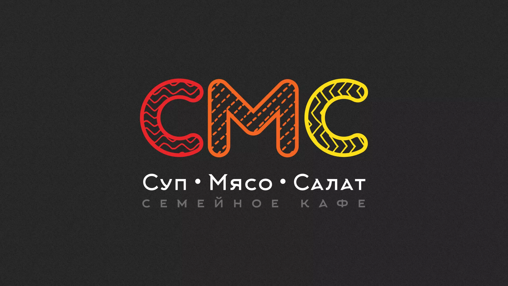 Разработка сайта кафе-столовой «Суп-Мясо-Салат» в Тюкалинске